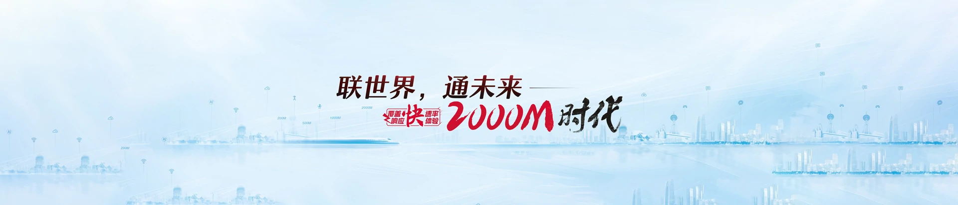 全州县联通宽带